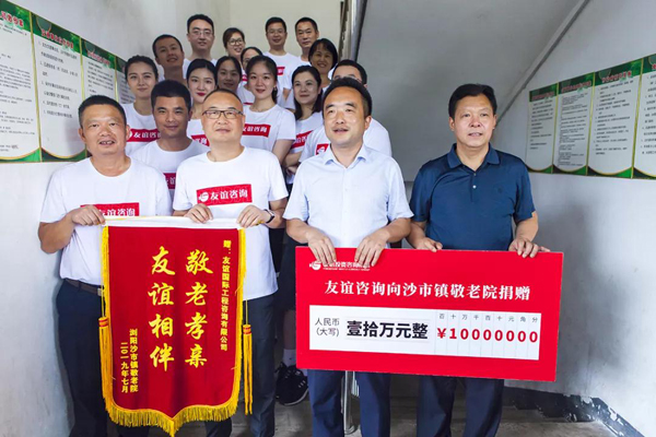 “敬老孝親·友誼相伴” ——友誼咨詢赴瀏陽(yáng)市沙市鎮(zhèn)敬老院獻(xiàn)愛(ài)心