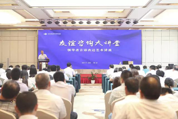 “友誼咨詢大講堂”隆重開(kāi)講 1.jpg